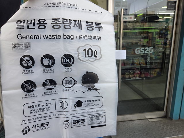 10번의 편의점 방문 끝에 마지막으로 구매할 수 있었던 종량제봉투.