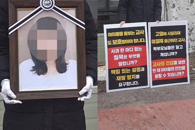 경기 부천의 20대 유치원 교사가 독감에 걸리고도 출근을 이어가다 병세가 악화돼 숨졌다. 사진은 유치원 앞에서 피켓 시위 중인 유족 모습. 연합뉴스