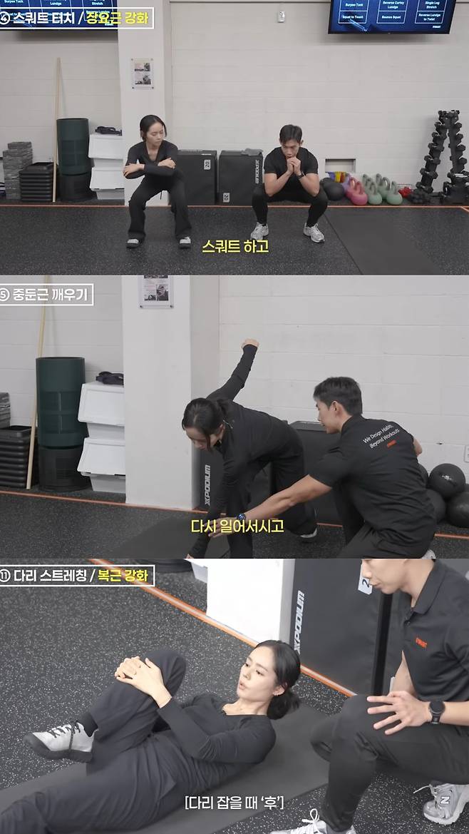 직접 12분 서킷 트레이닝과 러닝 준비 운동을 시범 보이는 한가인. 유튜브 채널 '자유부인 한가인' 영상 캡처