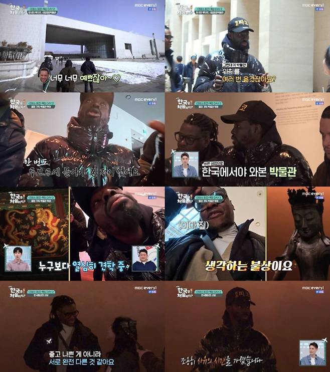 MBC에브리원 '어서와 한국은 처음이지?'