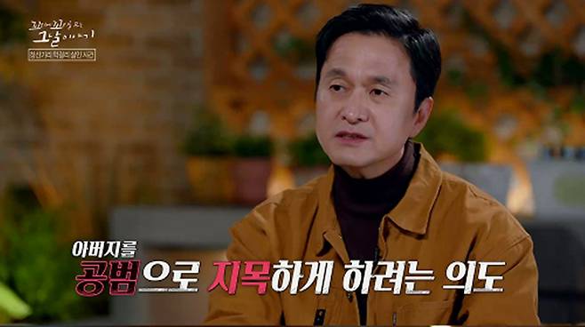 사진= SBS '꼬리에 꼬리를 무는 그날 이야기'