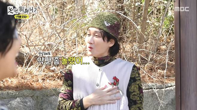 사진=MBC '놀면 뭐하니'