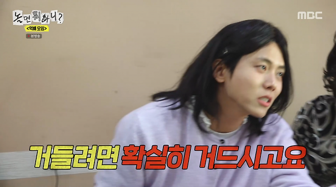 사진=MBC '놀면 뭐하니'