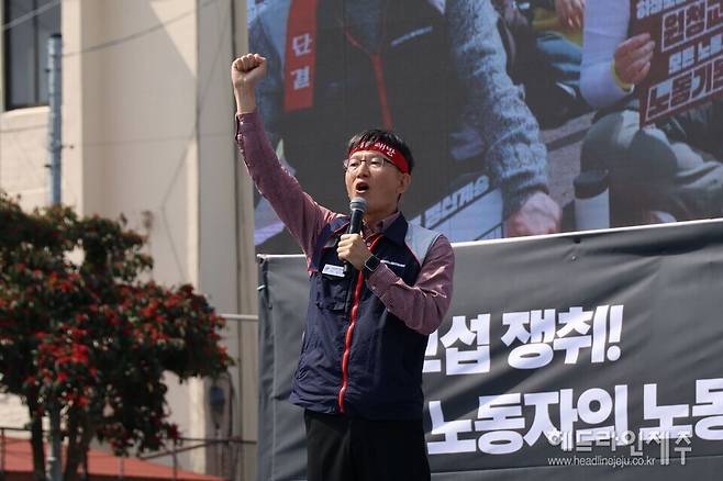 임기환 민주노총 제주본부장.