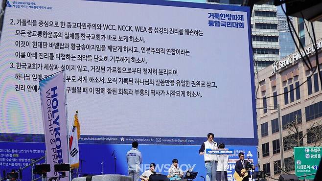 거룩한방파제는, 염보연 목사 기도 이후 목사들의 기도 내용은 주최 측과 상관 없다고 했다. 뉴스앤조이 엄태빈