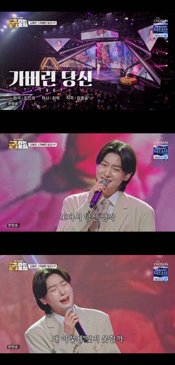 ⓒTV조선 '금타는 금요일' 캡처