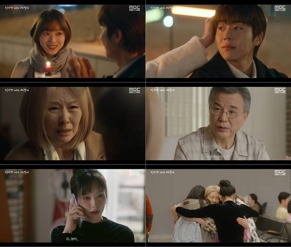 ⓒ'찬란한 너의 계절에' 방송 캡처