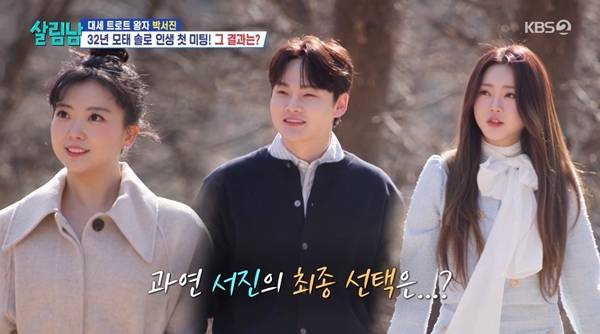 ⓒ'살림하는 남자들 시즌2' 방송 캡처