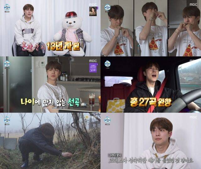 MBC '나 혼자 산다'/MBC '나 혼자 산다'