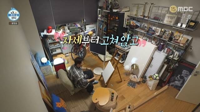 MBC ‘나 혼자 산다’ 캡처