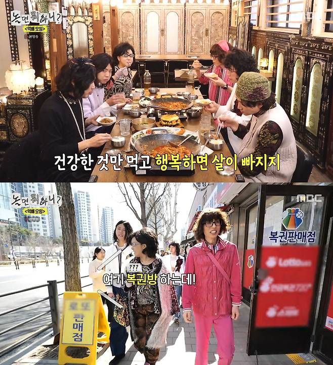 사진= MBC '놀면 뭐하니?'