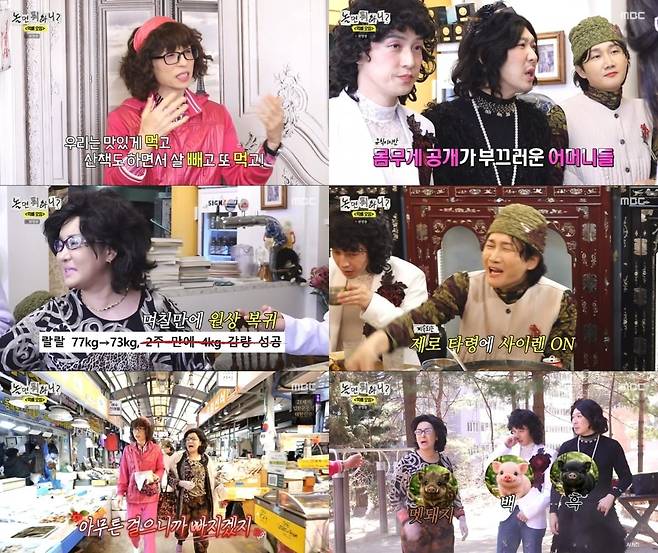 사진=MBC
