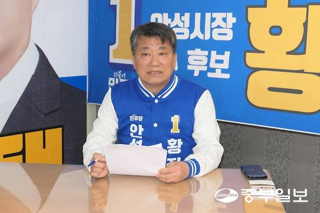 황진택 안성시장 예비후보