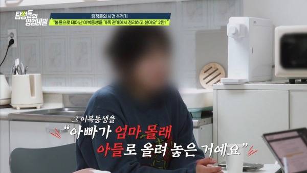 ⓒ채널A '탐정들의 영업비밀'