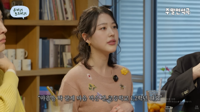 배우 장다아가 연기자가 된 이유를 밝혔다. / 유튜브 '주말연석극'