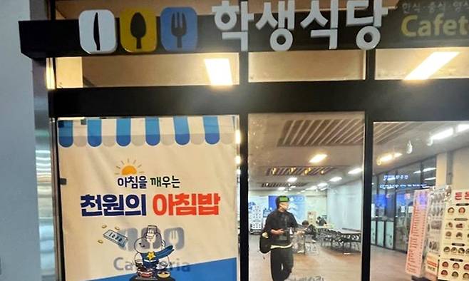 전북 전주대학교 구내 식당에서도 올해 신학기부터 학생들이 1000원에 식사를 할 수 있는 '천원의 아침밥 사업'을 시작했다. 전주시 제공