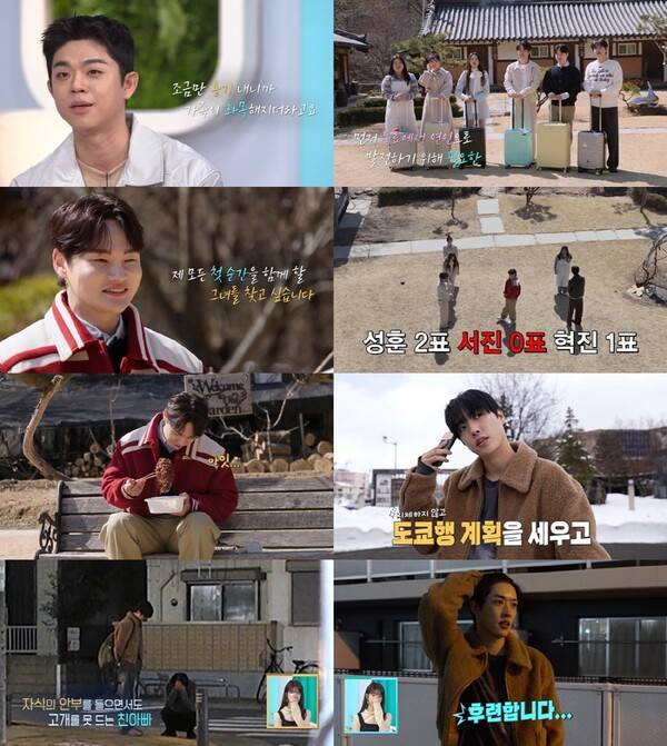 ▲ 28일 방송된 '살림하는 남자들'에서 다쿠야가 친부를 찾는 여정이 그려졌다. 방송화면 캡처