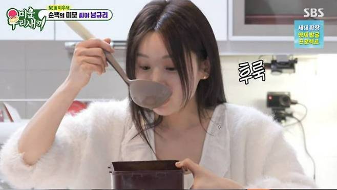 사진=SBS '미운 우리 새끼'