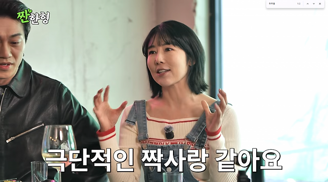 사진=유튜브 '짠한형 신동엽'