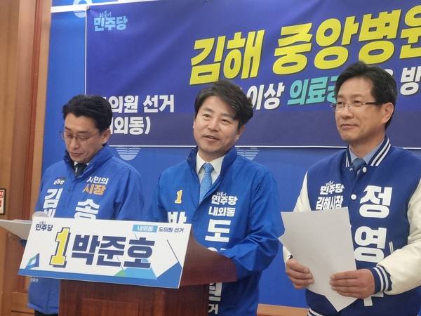 더불어민주당 박준호 (사진 가운데) 경남도의원 김해시 7선거구(내외동) 예비후보는 30일 김해시청 프레스센터에서 기자회견을 열어 김해중앙병원을 가장 빠른 시간 내 재개원시키겠다고 공약했다. /이수경 기자