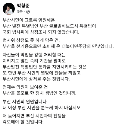 박형준 부산시장 페이스북