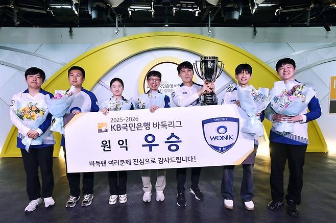 우승 확정 후 트로피를 번쩍 들어올린 원익 팀원들과 이희성 감독.(사진 한국기원 제공)