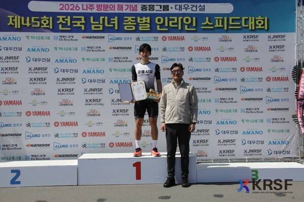 최웅규(강원 강릉시청)가 양도이(경북 안동시청)와 함께 2026년도 시즌 첫 전국대회인 '2026 나주 방문의 해 기념 중흥그룹ㆍ대우건설 제45회 전국 남녀 종별 인라인 스피드대회' 최우수선수상을 수상하였다.(최웅규_최우수선수상시상식). /사진=대한롤러스포츠연맹