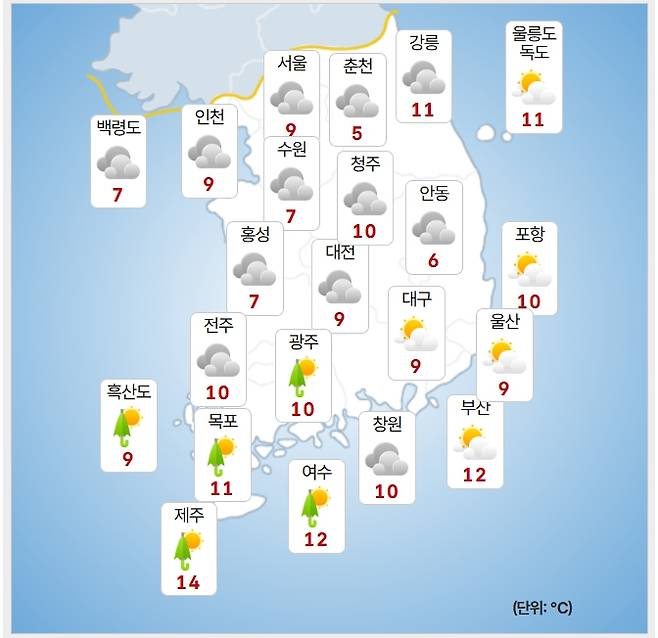 ⓒ기상청: 오늘(30일) 오전 날씨