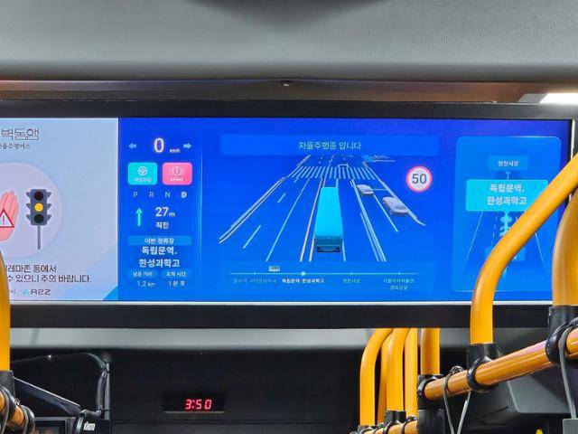 자율주행버스 A741번 내부 전광판에 버스 속도와 위치, 정차 정보 등이 표시돼 있다. 오세운 기자