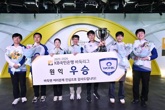 2025-2026 시즌 바둑리그 우승을 차지한 원익. 한국기원 제공