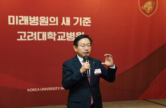 윤을식 의료원장이 30일 간담회에서 동탄병원 건립 계획을 설명하고 있다. 고려대학교 의료원