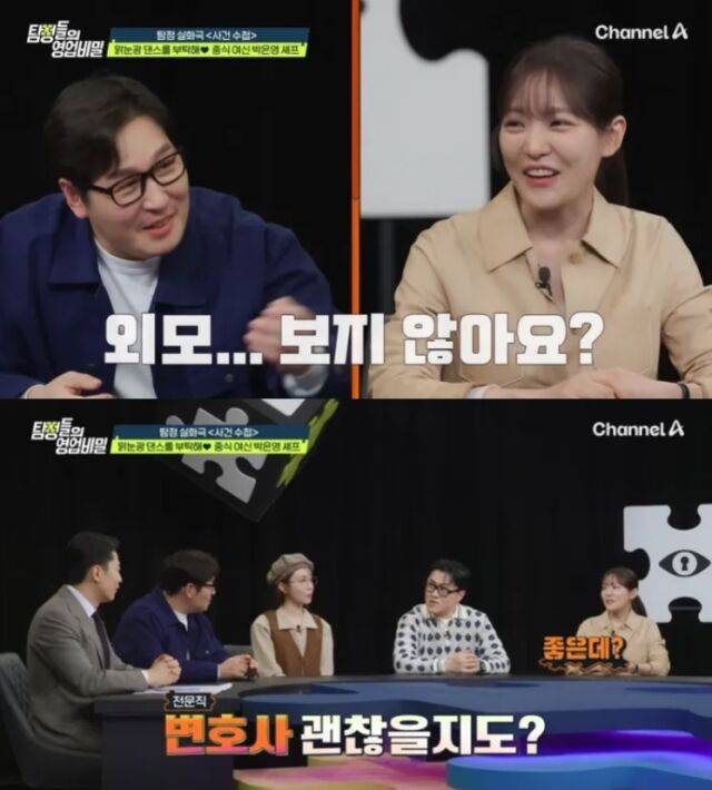 요리계의 스타 '중식 여신' 박은영 셰프가 품절녀 대열에 합류한다는 소식이 알려지자, 과거 방송에서 김풍 작가가 던졌던 날카로운 질문들이 뒤늦게 성지글로 떠올랐다./채널A ‘탐정들의 영업비밀’