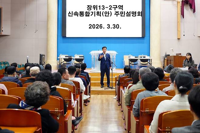 주민 설명회