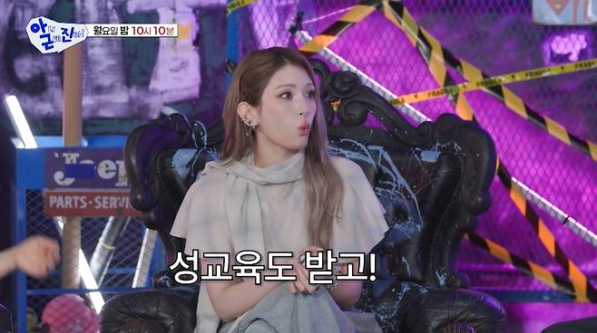 SBS 아니 근데 진짜! 예고편 캡처