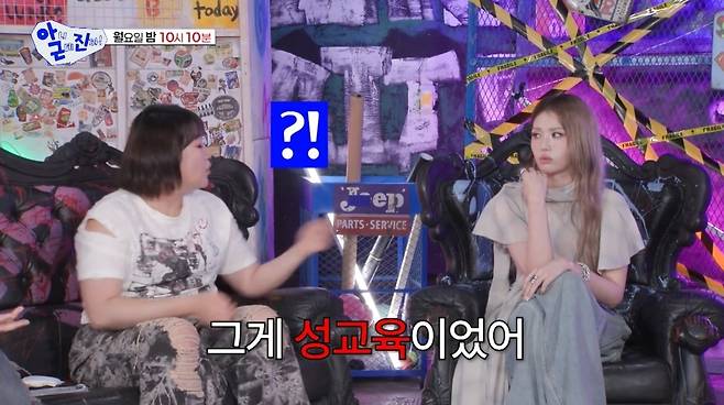 SBS 아니 근데 진짜! 예고편 캡처