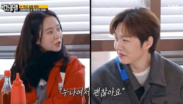 SBS 예능 ‘런닝맨’