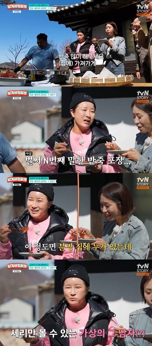 tvN STORY ‘남겨서 뭐하게’