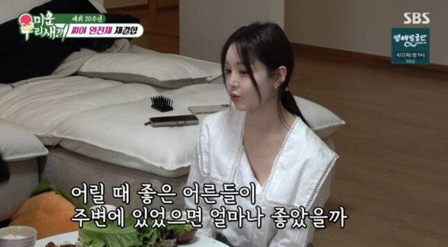 SBS ‘미운 우리 새끼’ 방송화면 캡처