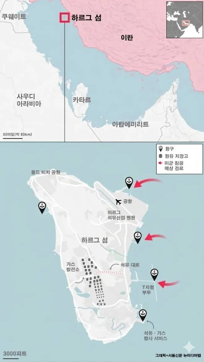 이란 원유 수출의 핵심 거점인 하르그섬 내 주요 에너지 시설과 항만 위치를 나타낸 그래픽. 호르무즈 해협 봉쇄와 맞물려 전략적 타격 대상로 부상하고 있다. 그래픽=서울신문 뉴미디어랩