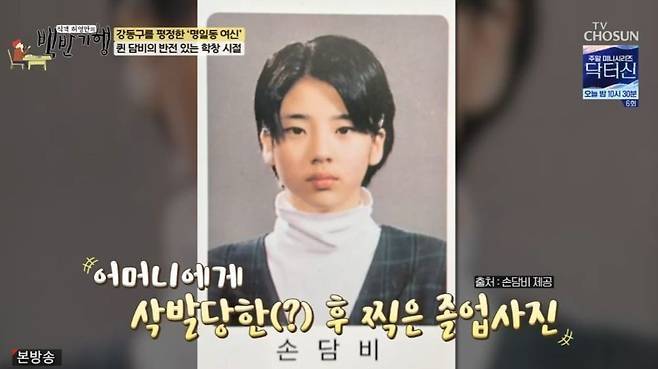 사진=TV조선 ‘식객 허영만의 백반기행’ 캡처