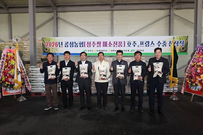 지난 27일 공성농협 미곡종합처리장(RPC)에서 열린 '미소진품'의 프랑스·호주 수출 선적식 현장 ⓒ상주시 제공