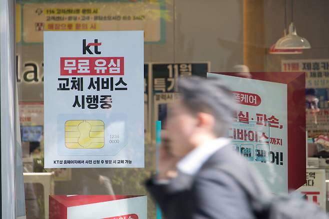 KT가 해킹 피해 후속 대책으로 전 고객을 대상으로 유심 무상 교체를 시행한 2025년 11월5일 서울 시내 한 KT 대리점 모습 ⓒ시사저널 이종현