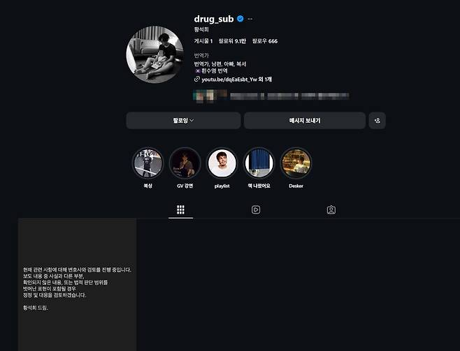 사진=황석희 인스타그램