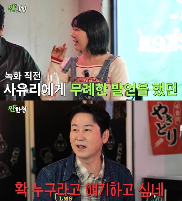 ▲ 출처| 유튜브 채널 '짠한형 신동엽' 캡처