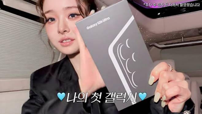 인플루언서 겸 프리지아가 갤럭시 비하 논란 후 삼성전자 휴대폰 구입을 인증했다. / 사진=프리지아 유튜브 채널