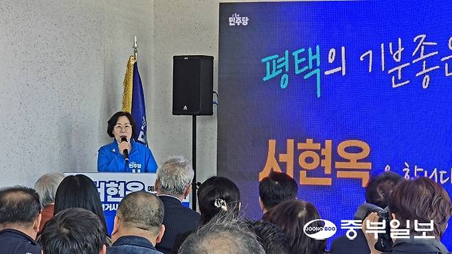 서현옥 평택시장 예비후보가 지난 21일 선거사무소 개소식에서 인사말을 한다.