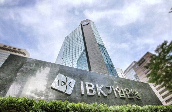 IBK기업은행 사옥.(사진=IBK기업은행 제공)