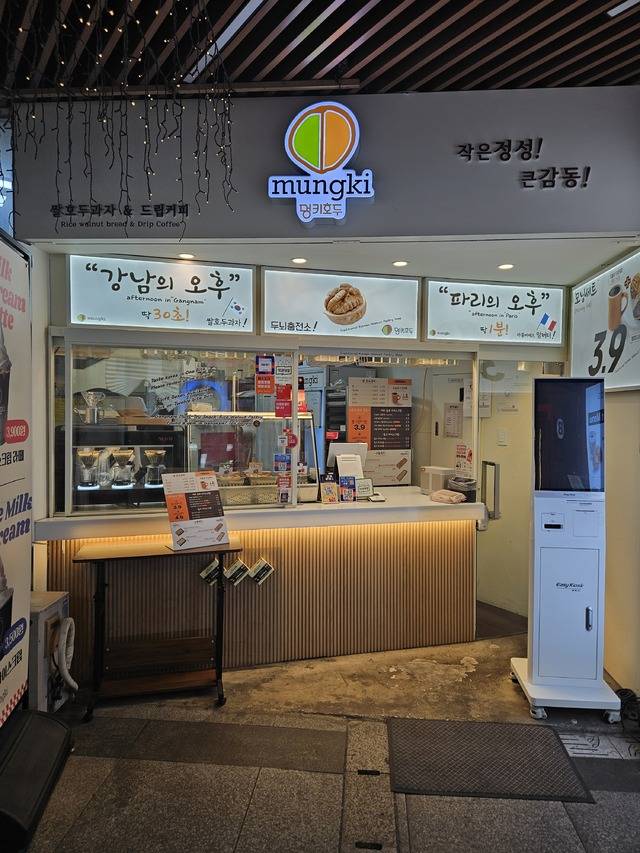 저카 커피전문점에서 업종변경해 성공을 거둔 ‘멍키호두’ 강남역점.(멍키호두 강남역점)