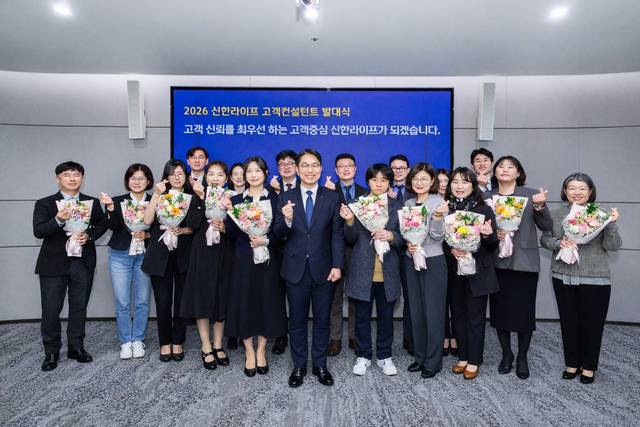 지난 30일 서울 중구 신한라이프 본사에서 열린 고객컨설턴트 발대식에서 신한라이프 천상영 사장(앞줄 오른쪽에서 여섯 번째)이 고객컨설턴트 및 임직원들과 함께 기념 촬영을 하고 있다. /신한라이프 제공