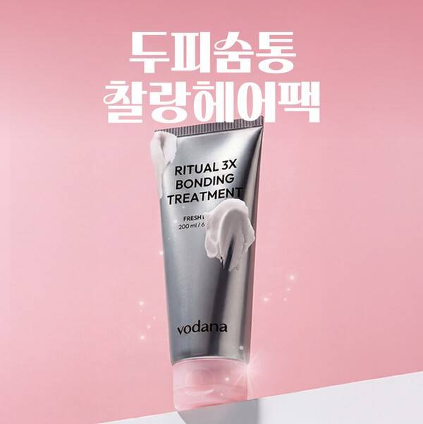리추얼 3X 본딩 트리트먼트/ 사진 제공=보다나